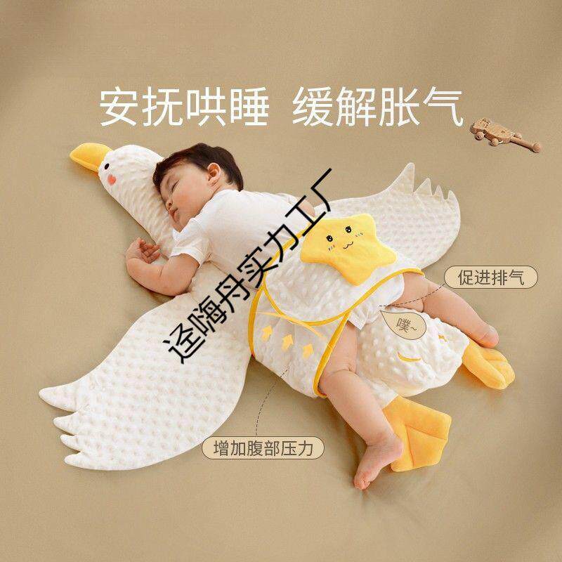 大白鹅婴儿排气枕头防窒息安抚新生宝宝胀气绞痛趴睡觉枕搂睡神器