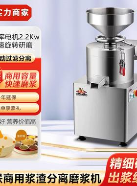 HL磨浆机FDM/CM100/125/150/180S浆渣分离机大豆磨浆机电动豆浆机