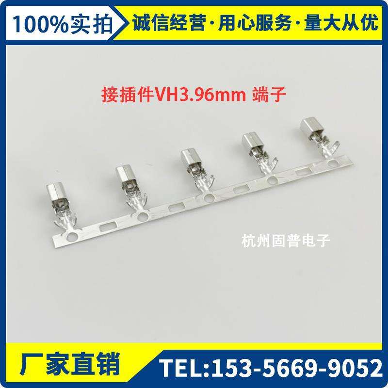 接插件磷铜VH3.96-T接线端子MM间距簧片连接器连绕端子一盘3000