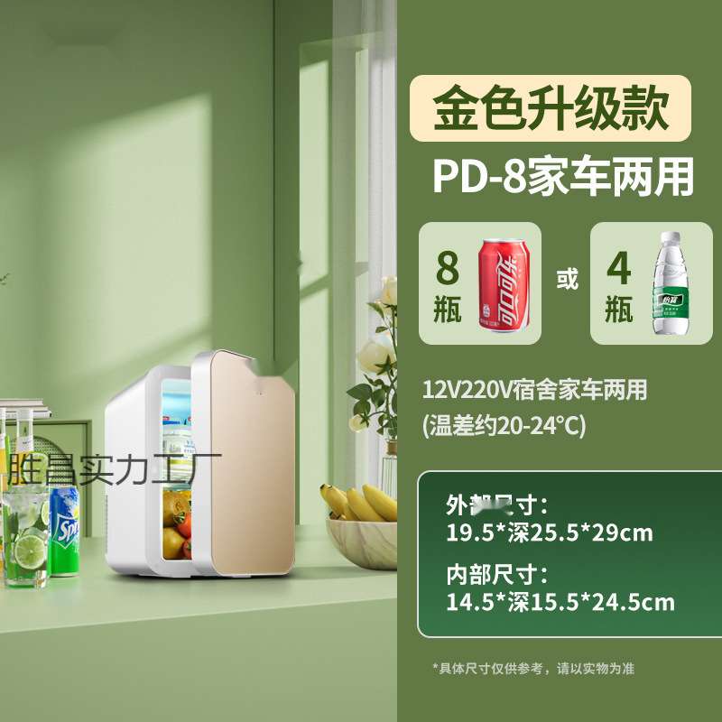 迷你小冰箱可以冷冻冷藏车载家用宿舍母乳办公室小型冰柜便捷携带