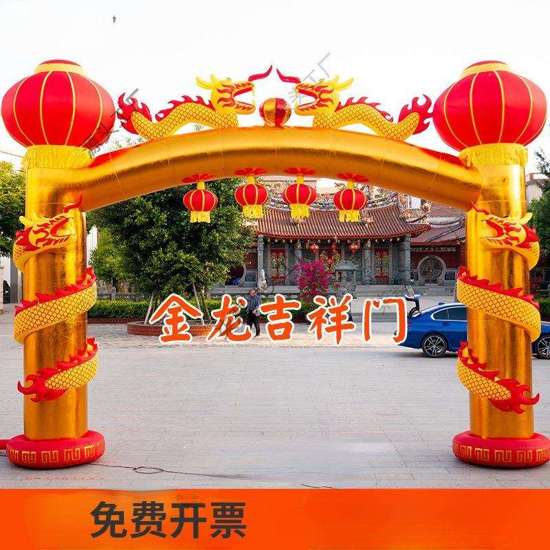 充气双龙拱门气模红金婚庆开业店庆典立柱盘龙彩虹门夜光风机