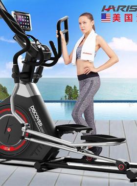 HARISON汉臣椭圆机家用电磁控调节阻力椭圆仪太空漫步机E1270