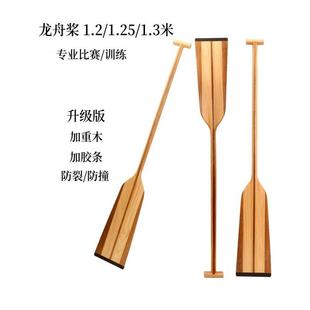 龙舟桨端午装饰摆件1.3米木质碳烧复古风舞蹈拍照道具划浆船桨