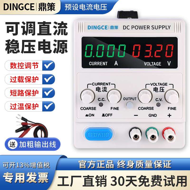 可调直流稳压电源30V60V大功率恒流电镀充电实验数控直流可调电源