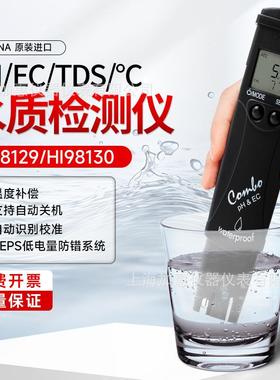 HANNAHI98129低量程便携式PH计pH-EC-TDS-℃水质测定仪