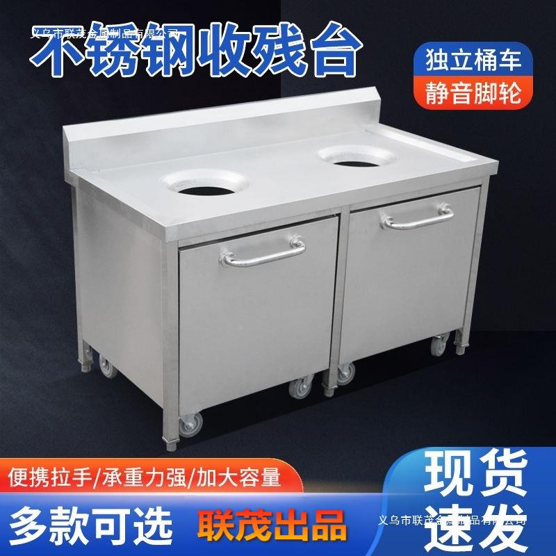 柜式收残车商用不锈钢收残台食堂静音轮大容量不锈钢垃圾桶餐饮店