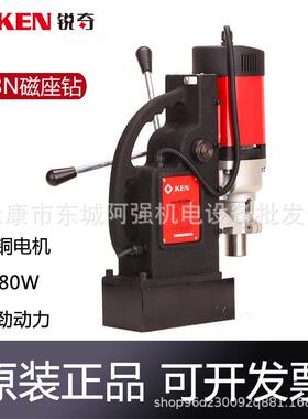 KEN锐奇磁座钻6028N大功率磁力钻钢结构钻孔机吸铁钻工业级取芯钻