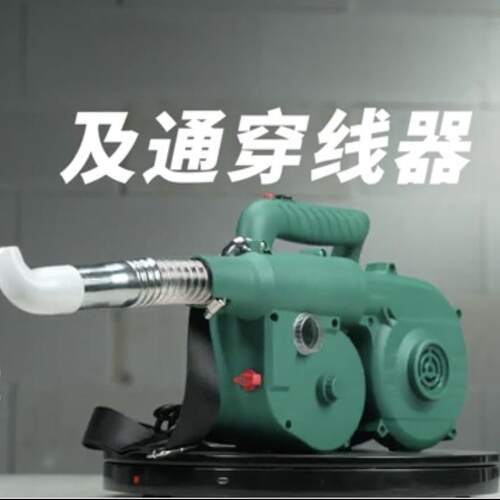 达维及通风力电动穿线器拉线器全自动穿线机拉线神器轻松过弯线管