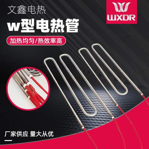 异形耐高温电热管磨具槽加热棒380V/220VM型不锈钢双头加热管