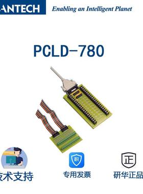 研华2IDC-20接线端子PCLD-780桌面采用尼龙支架安装螺丝端子板