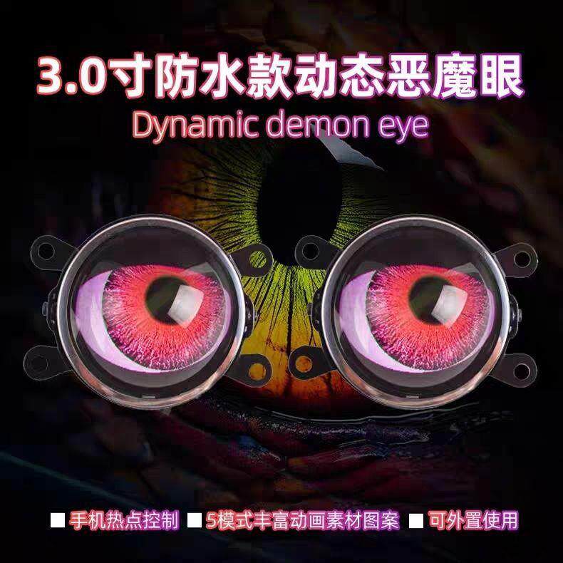 LED汽车LED天使LED写轮眼LED眼睛灯车载恶魔眼其他原厂