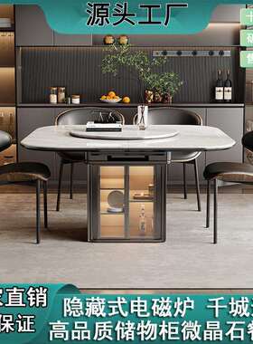 TXP2家用小户型现代简约微晶石岩板带电磁炉正方形可伸缩拉伸储物