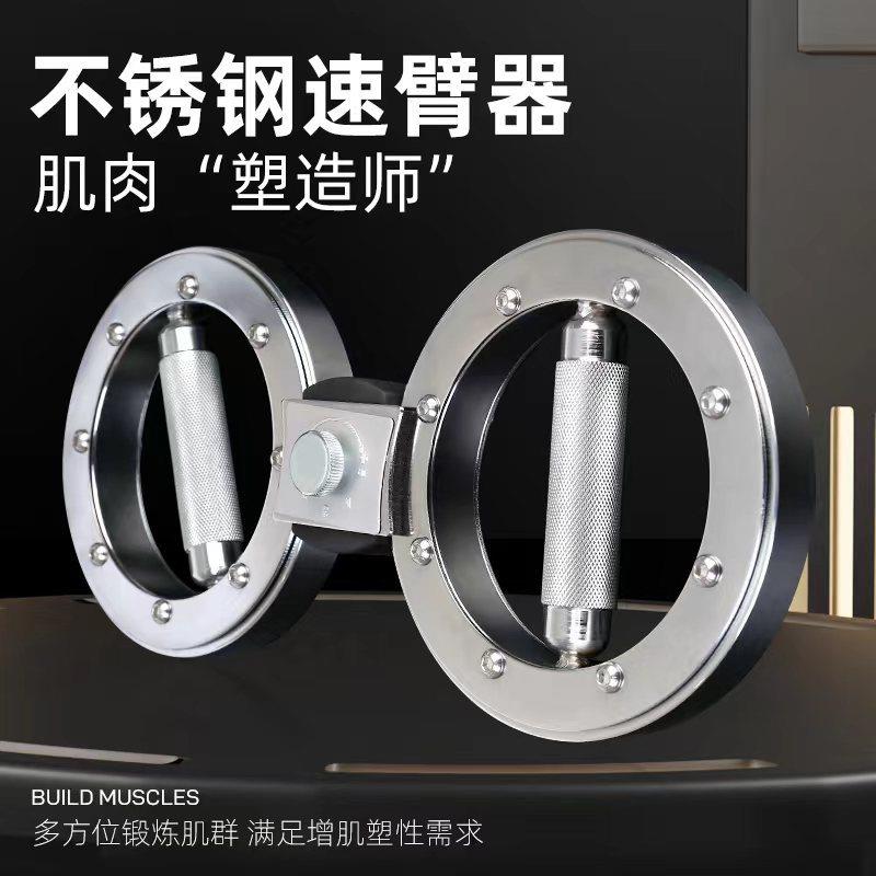 12磅5kg金属臂力器360度旋转多功能臂力训练器械器材手臂速度练习