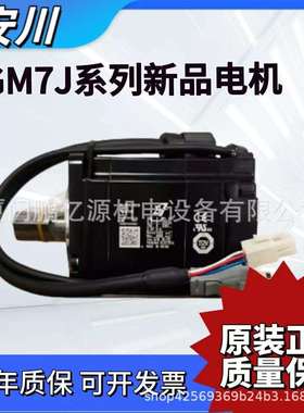 SGM7J-04AFC6SSGD7S-2R8A00A002安川伺服400W套机现货充足
