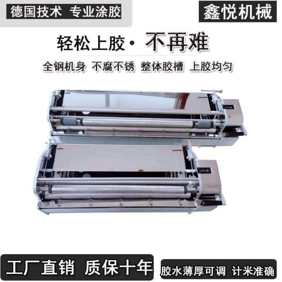 厂家鑫悦壁纸上胶机手摇不锈钢53-70-106-137墙纸上刷涂滚胶机