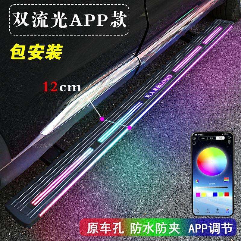 瑞虎8电动踏板星途揽月瑶光凌云捷途山海L9X70风云大圣智能脚踏板
