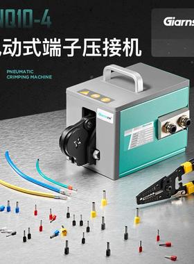 GNQ10-4气动压线钳VE管型端子四边形冷压端子压接机送定位片匠恩