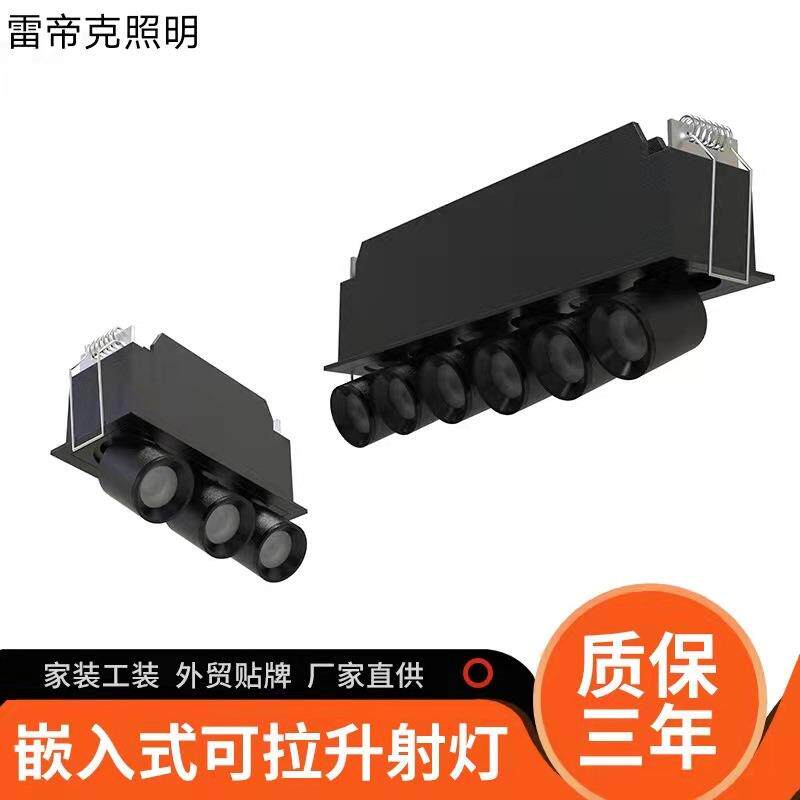 迷你万向线条灯嵌入式可拉伸3头6头射灯家居照明灯具可调角度射灯