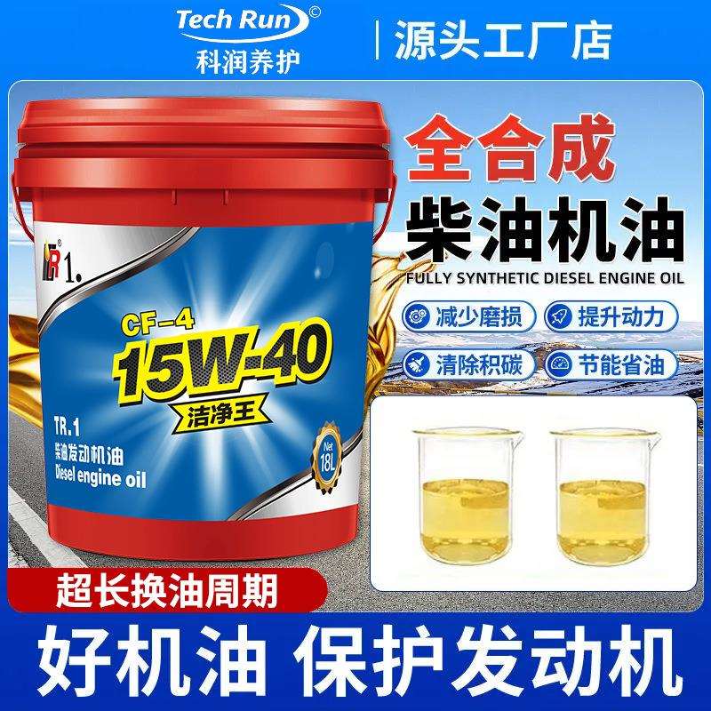 科润R系列柴机油四季通用CF-415W-40货车铲车挖掘机专用18L桶装