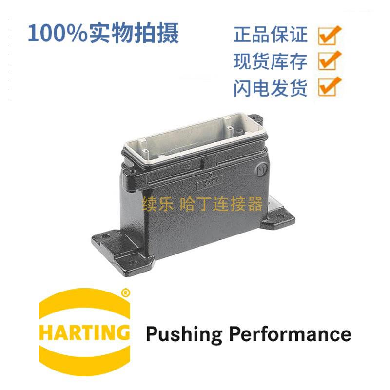 HARTING浩亭19400101262表面安装底座10B螺钉锁扣1xM32