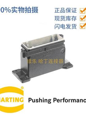 HARTING浩亭19400101262表面安装底座10B螺钉锁扣1xM32