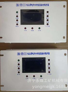 ZBK-3TE(II)低压馈电开关智能型综合保护器矿用防爆开关保护器