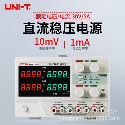 优利德UTP-1310可调直流稳压电源UTP-1003S开关电源器UTP-1305S