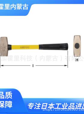 ESCO喜一防爆锤EA642KL-13/EA642KL-6/EA642KM-1/EA642KK-115