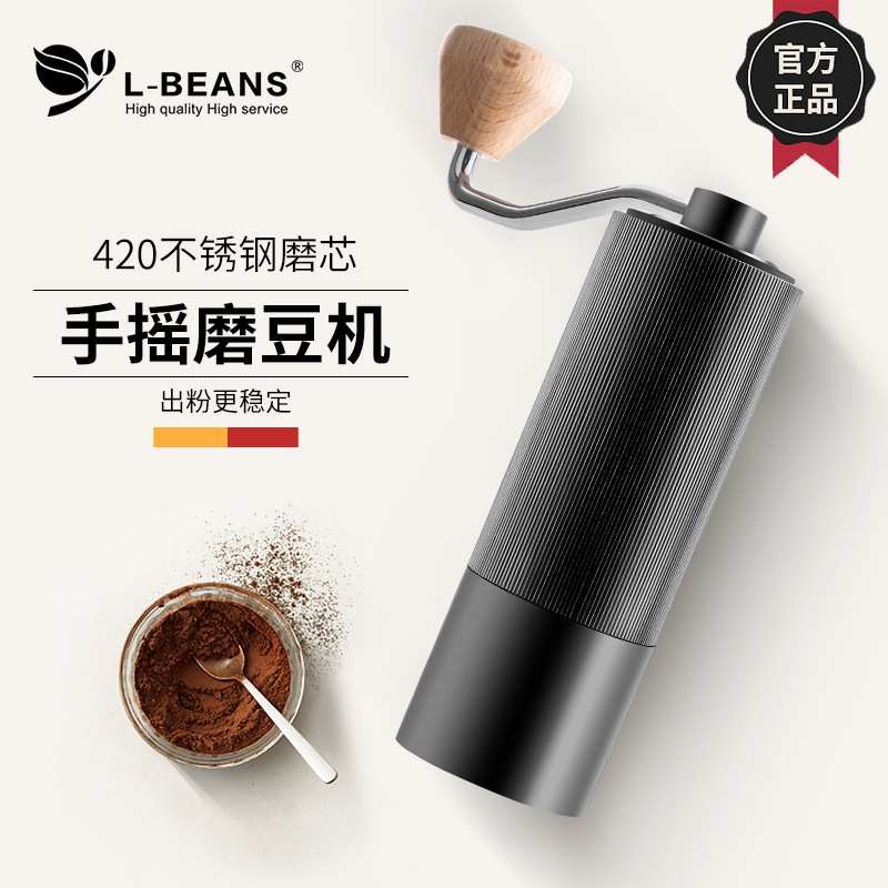 l-beans不锈钢手摇磨豆机手冲咖啡豆研磨机便携式木柄手摇咖啡磨