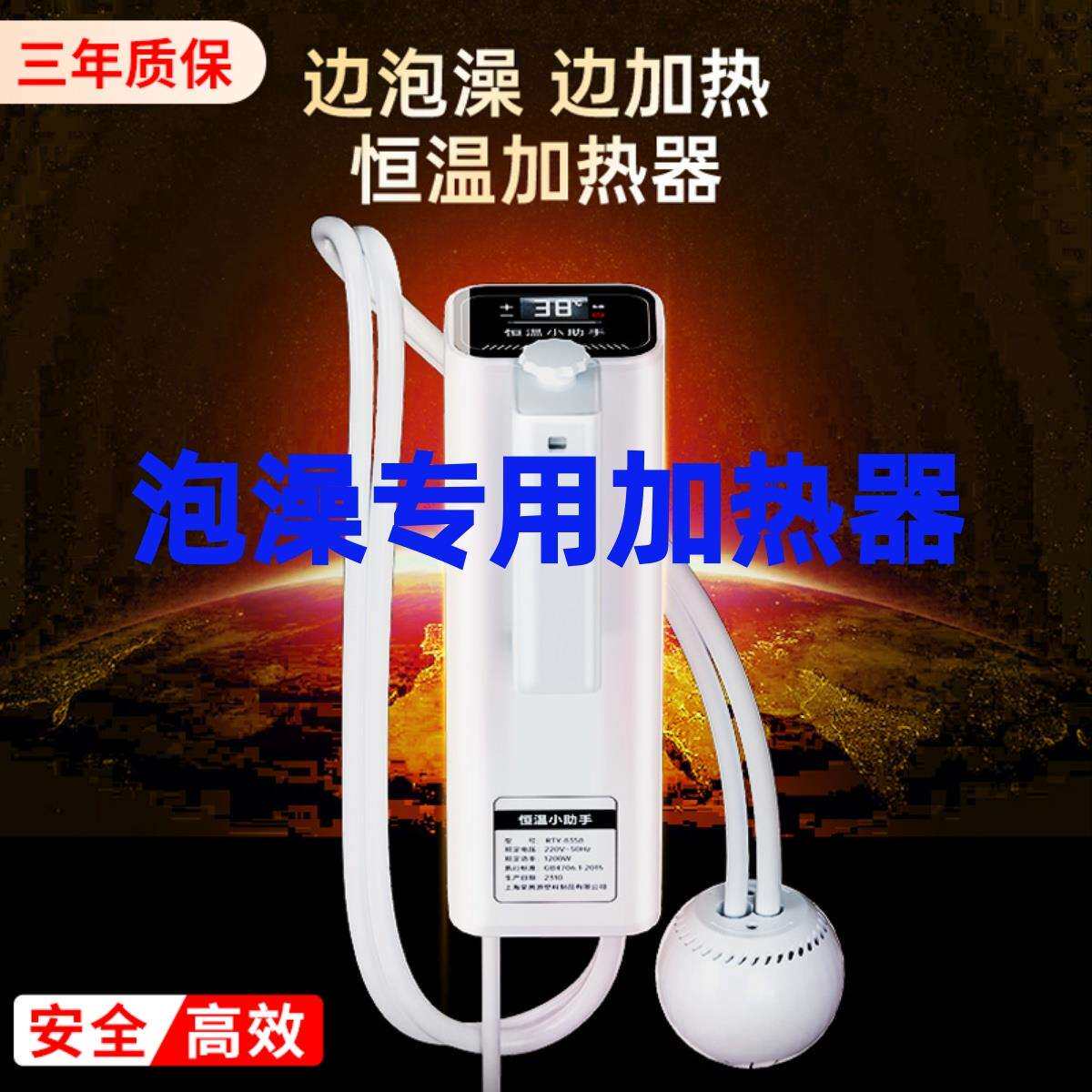 泡澡恒温加热器水循环加热器泡澡桶折叠澡盆浴缸边泡边加热