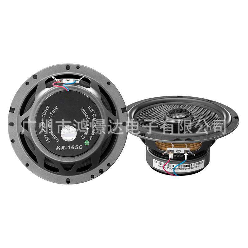 音响喇叭 KX-165C 同轴喇叭 6.5寸同柱喇叭 车载改装喇叭