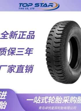 前进轮胎ADVANCE 11.00-20轮胎 L589花纹 特种车辆斜交尼龙轮胎