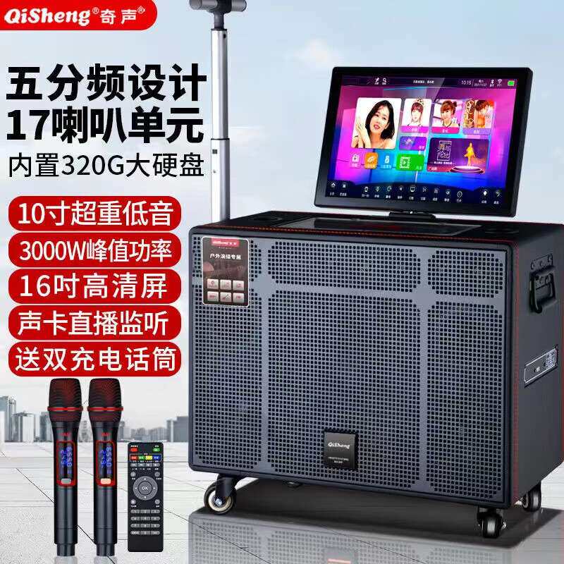 奇声广场舞视频音响带显示屏幕便携式家用大功率拉杆音箱一体机