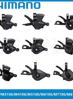 Shimano M3100 M4100 M5100 M7100 M8100指拨山地车变速手柄
