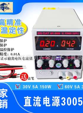厂家供应直流电源60V5A  可调电源直流电源 可调电流可调电压
