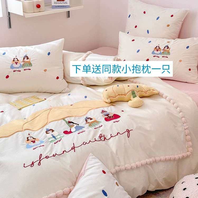 1少女心全棉水洗棉四件套可爱女孩刺绣被套柔软纯棉1.8米床上用品