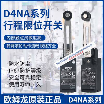 安全限位开关 行程开关 D4NA-4122 D4NA-4131 D4NA-412G可调