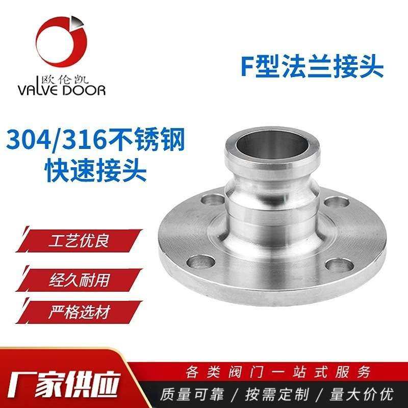 不锈钢卸油口法兰 阳端快速接头变径法兰带盖法兰 F型法兰,电子元器件市场,其它元器件,淘宝优惠券,粉丝福利购,淘宝优惠卷