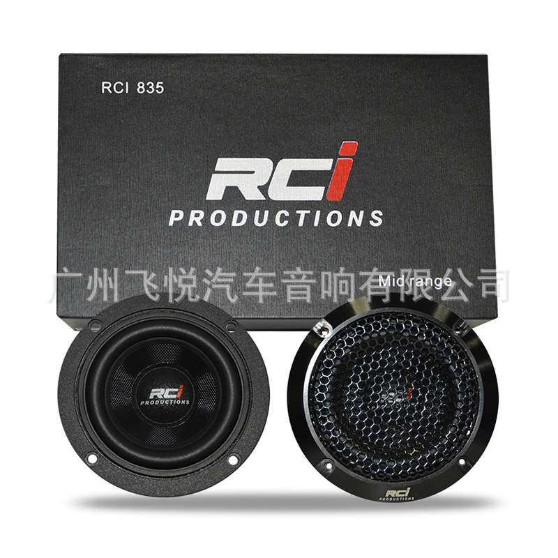 RCI汽车音响改装3.5寸中置中音发烧级改装喇叭扬声器RCI 835