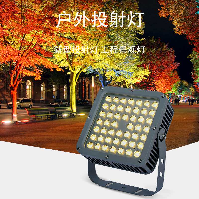 LED户外防水正方形投光灯射树灯RGB七彩照树灯景观亮化外墙投射灯