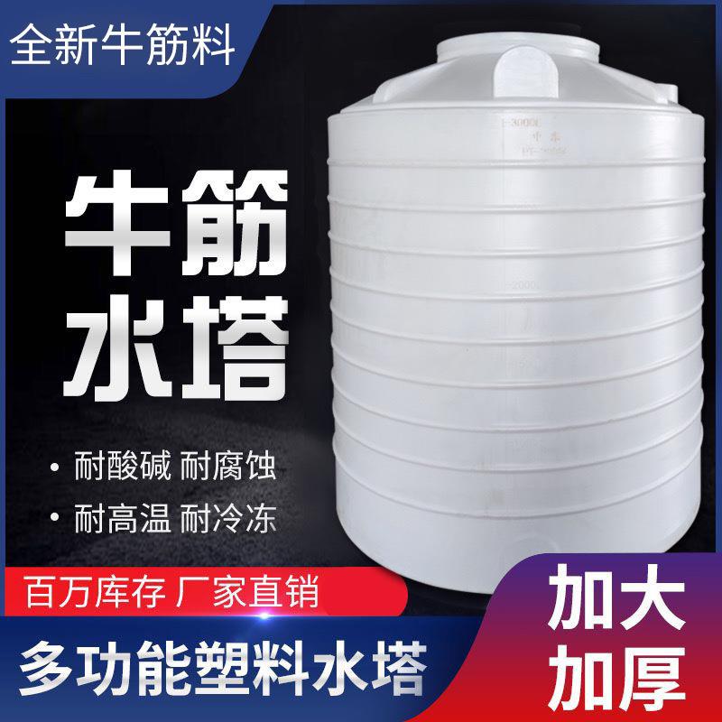 食品级塑料水塔储水罐特大储水桶大水桶加厚水箱