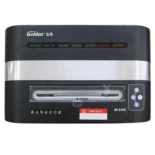 金典 GOLDEN GD-625C碎纸机 商务办公碎纸机 条状家用大功率