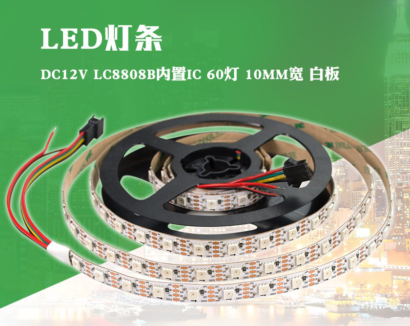12V内置IC断点续传LC8808B灯珠60灯1米5050RGB黑板滴胶2米1条灯带