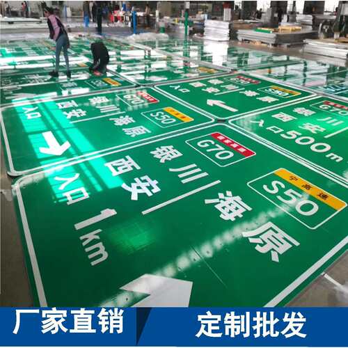 交通标志指示警示禁止三角形反光材料铝板交通安全标识 标志牌