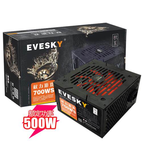 EVESKY 积至 700WS电脑电源台式主机电源额定500W双6pin显卡供电