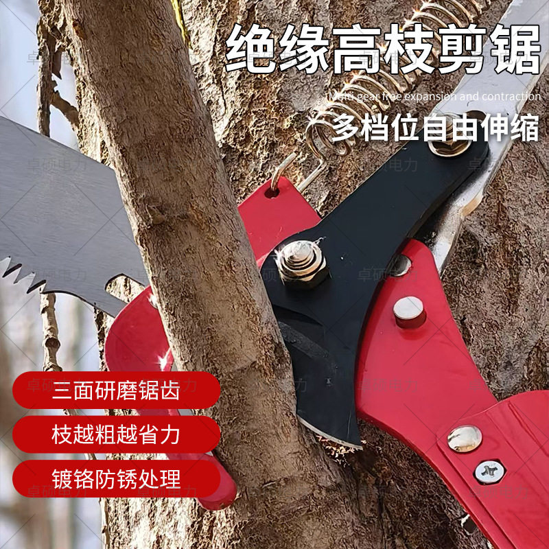 绝缘高枝剪锯8米树木修剪工具长柄高空锯加长修枝剪玻璃钢杆剪锯