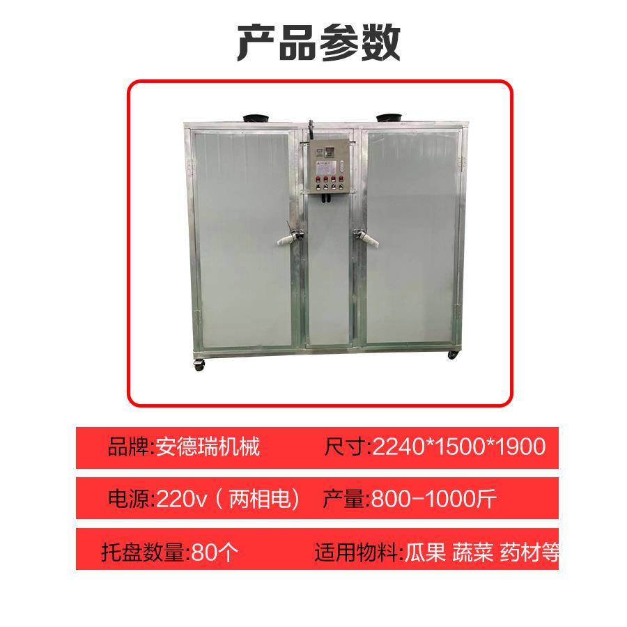 小型红薯烘干机 家用地瓜片烘干箱 番薯土豆干智能烘干机设备