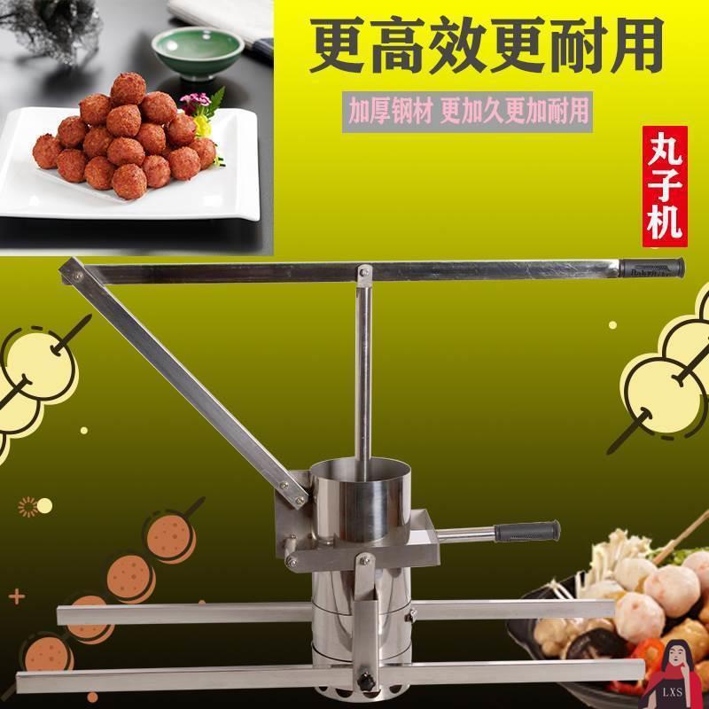 用压圆丸子小型手动丸子牛肉土豆压压红丸子家成型机商用机肉丸机