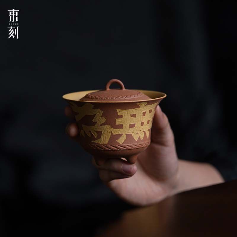 束刻黄段泥朱瓦釉二才盖碗薄胎不烫手紫砂纯手工刻绘茶具泡茶碗