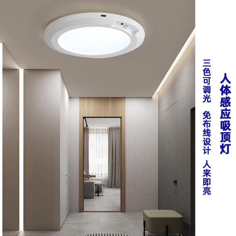 跨境爆款无线电池充电吸顶灯家居人体感应夜灯厨房宿舍楼道感应灯